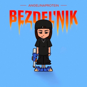 AngelinaProtein - BEZDEL'NIK