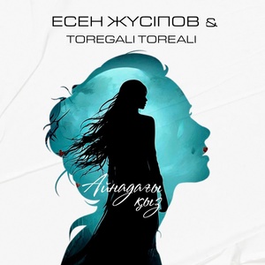 Есен Жүсіпов, Toregali Toreali - Айнадағы қыз