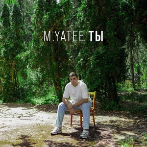 M.Yatee - Ты